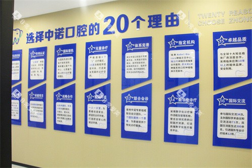 泰州中诺口腔候诊
