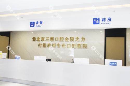 泰州中诺口腔药房环境