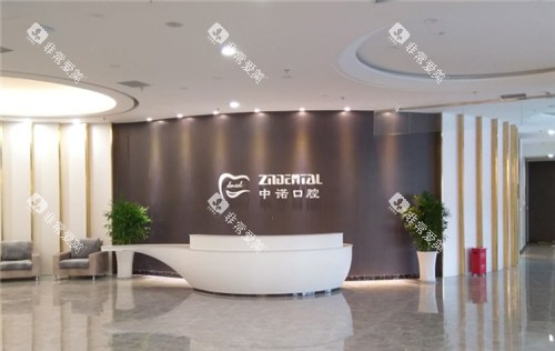 天津中诺口腔前台 天津中诺口腔前台