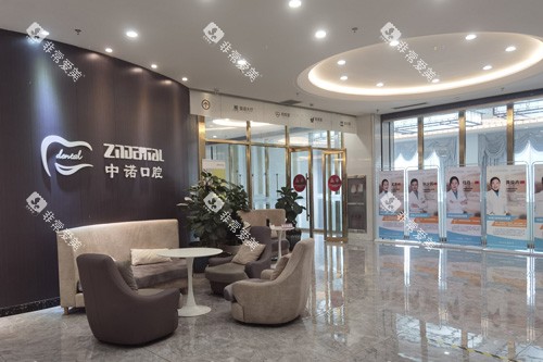 天津中诺口腔环境图 天津中诺口腔环境图