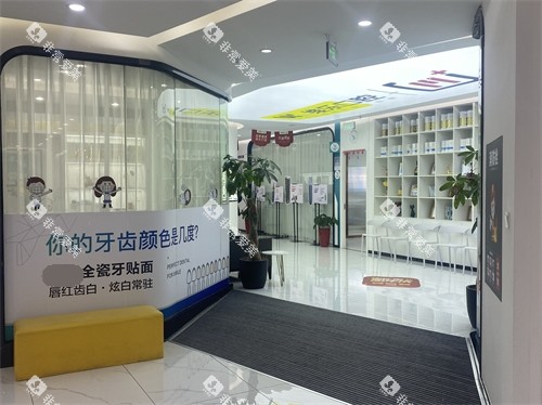 福州维乐口腔诊疗区环境