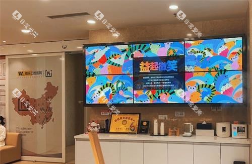 北京维乐口腔大厅内部 北京维乐口腔大厅内部