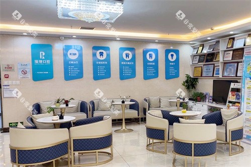 天津瑞珒口腔休息区环境