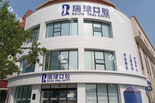 天津瑞珒口腔北辰北仓店外景图