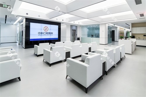 霸州中科口腔医院等候区