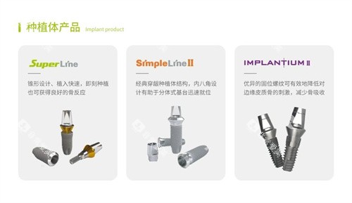 登腾种植牙系列图 登腾种植牙系列图