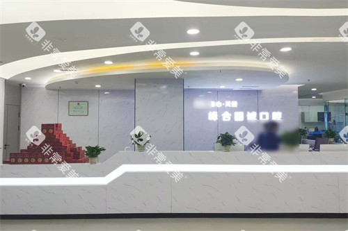 大连国诚口腔前台