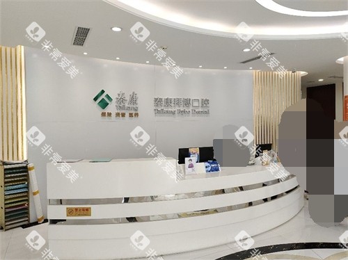 大连拜博口腔导诊台