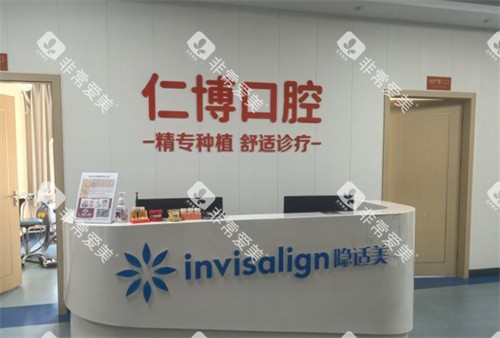 昆山仁博医院内景 昆山仁博医院内景