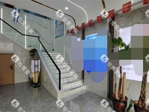 泰安和睦口腔一楼环境 泰安和睦口腔一楼环境