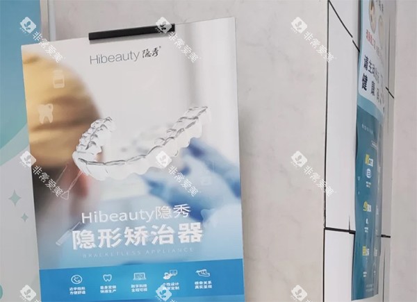 隐秀隐形矫正怎么样