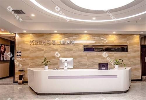 潍坊可恩口腔医院前台 潍坊可恩口腔医院前台