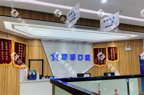 孝感咿呀口腔环境图 孝感咿呀口腔环境图