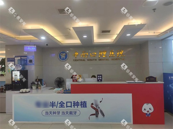 永州中南口腔前台环境 永州中南口腔前台环境