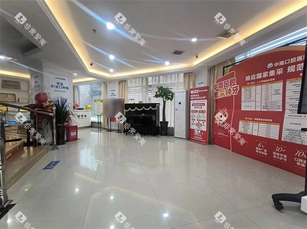 永州中南口腔大厅一角 永州中南口腔大厅一角