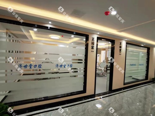 娄底冷水江济世堂口腔环境 娄底冷水江济世堂口腔环境