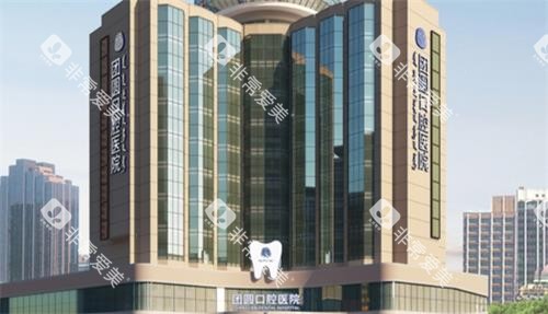 赤峰团圆口腔外观 赤峰团圆口腔外观