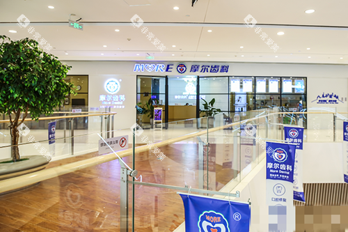 上海摩尔齿科(虹桥龙湖天街店)门口