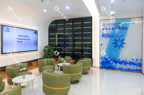 上海摩尔口腔候诊休息区
