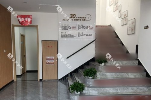 内蒙呼和浩特天牙口腔楼梯