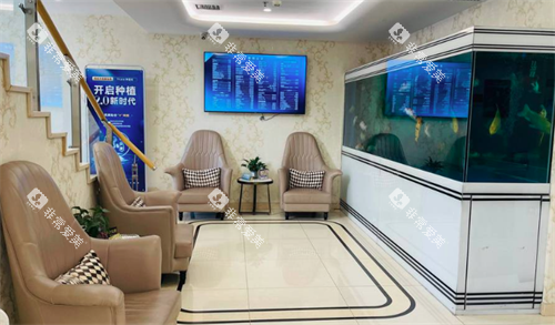 西安诺贝尔口腔医院休息区