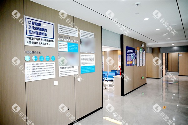 清远口腔医院环境一角