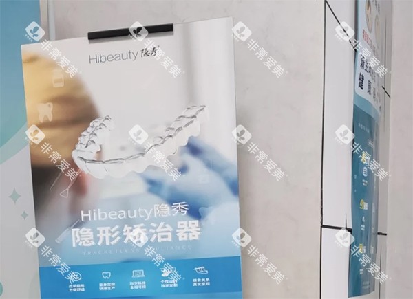 隐秀隐形矫正怎么样