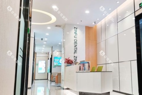 深圳铭德口腔咨询台 深圳铭德口腔咨询台