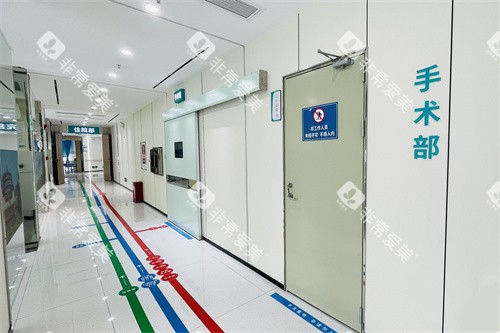 深圳格伦菲尔口腔医院(红山总院)手术部
