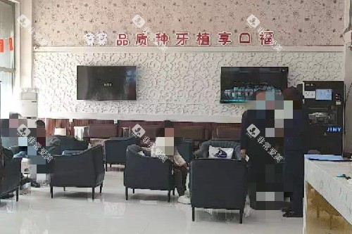 长春传阳口腔候诊区 长春传阳口腔候诊区