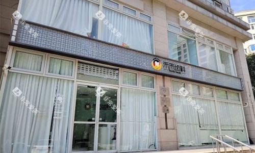 北京禾禾口腔室外环境 北京禾禾口腔室外环境