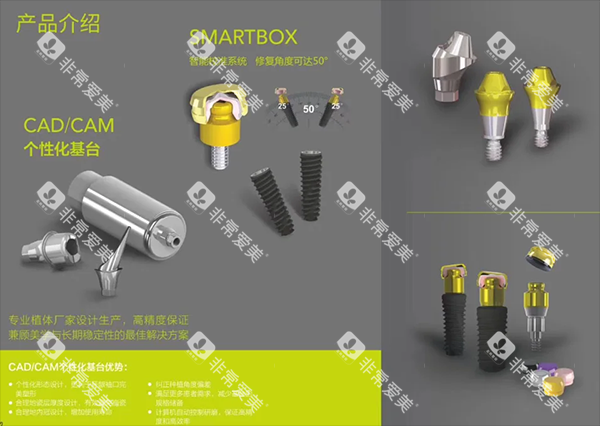 百康特种植牙基台照片 百康特种植牙基台照片