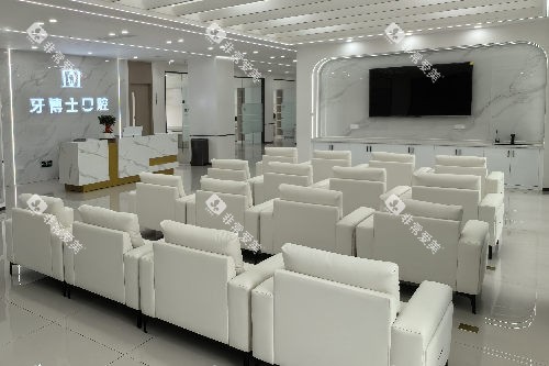 长治牙博士口腔候诊区 长治牙博士口腔候诊区