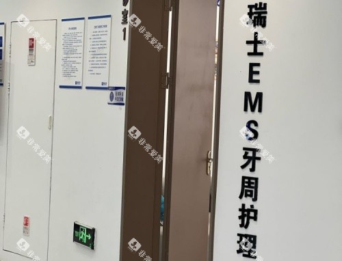 西安曲江美恒口腔牙周护理中心示意图 西安曲江美恒口腔牙周护理中心示意图