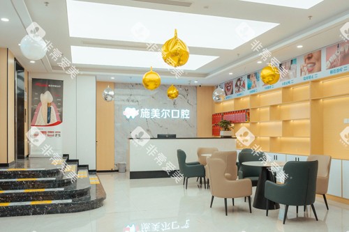 宜春施美尔口腔大厅图
