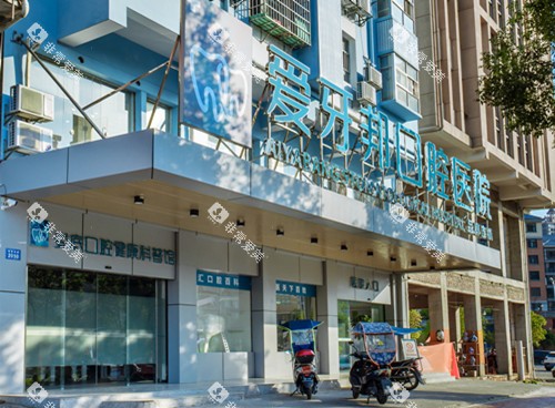 娄底爱牙邦口腔门头 娄底爱牙邦口腔门头