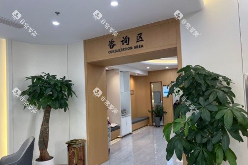 沈阳九诺口腔环境一角 沈阳九诺口腔环境一角