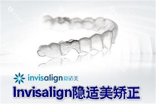 隐适美隐形牙套图 隐适美隐形牙套图