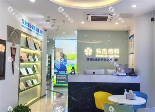 深圳弘杰孔子任口腔环境展示