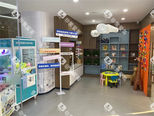 滨州博尔口腔儿牙区环境图