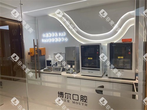 滨州博尔口腔休息区环境图