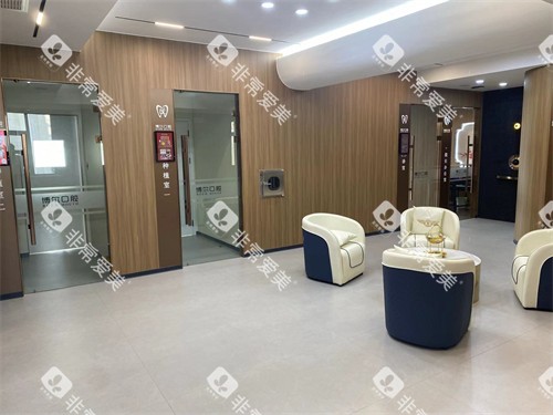 滨州博尔口腔等候区环境图