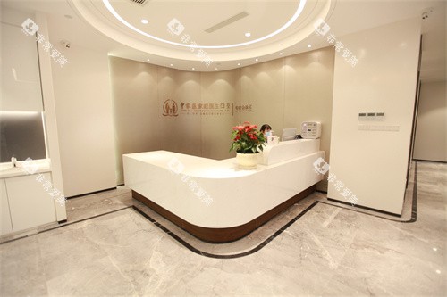 广州中家医家庭医生口腔前台展示