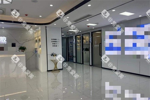 天津瑞珒口腔振华店环境图 天津瑞珒口腔振华店环境图