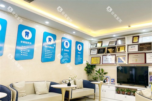 天津瑞珒口腔休息区 天津瑞珒口腔休息区