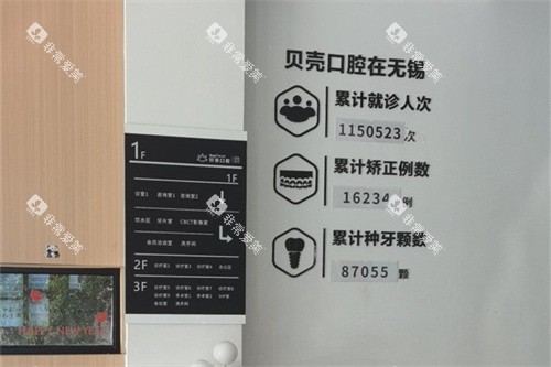 宜兴贝壳口腔诊疗指示牌 宜兴贝壳口腔诊疗指示牌