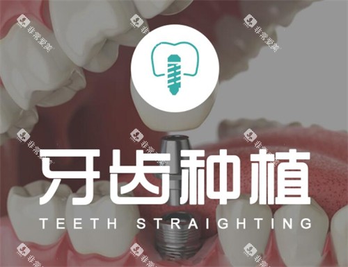 武汉左岭博牙口腔种植牙 武汉左岭博牙口腔种植牙