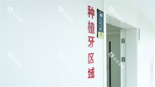 宣城大医口腔医院种植牙 宣城大医口腔医院种植牙