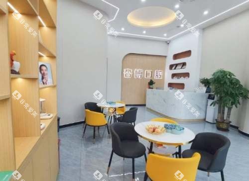 佛山杏博口腔等候区 佛山杏博口腔等候区