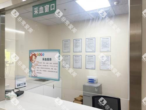 杭州杭里口腔采血窗口